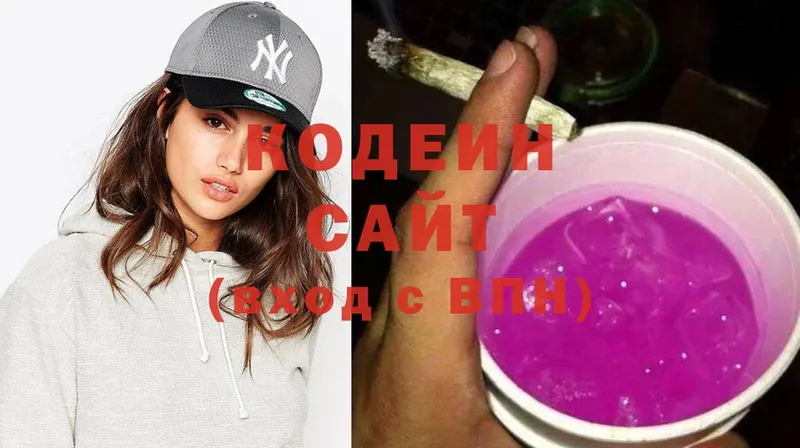 Кодеин напиток Lean (лин)  Белебей 